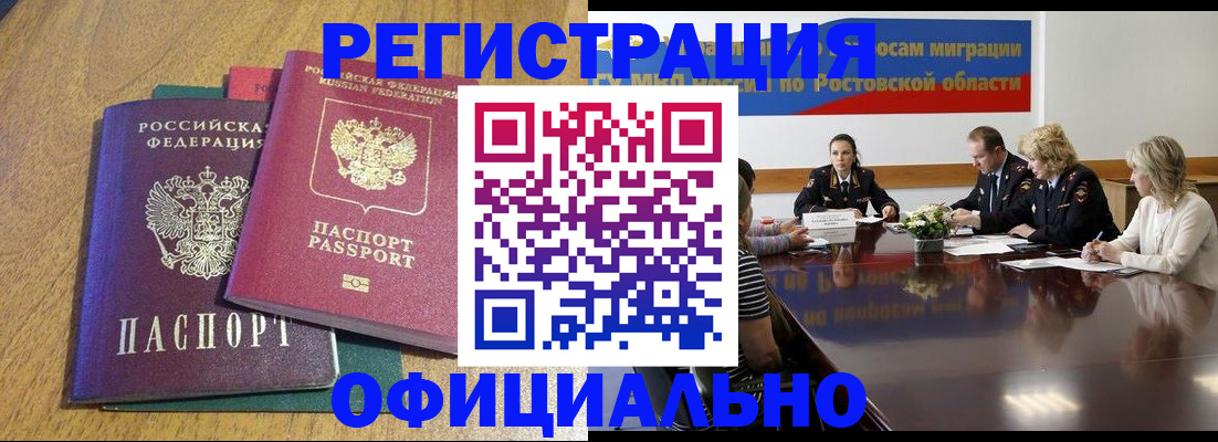 прописка поиск в Котласе