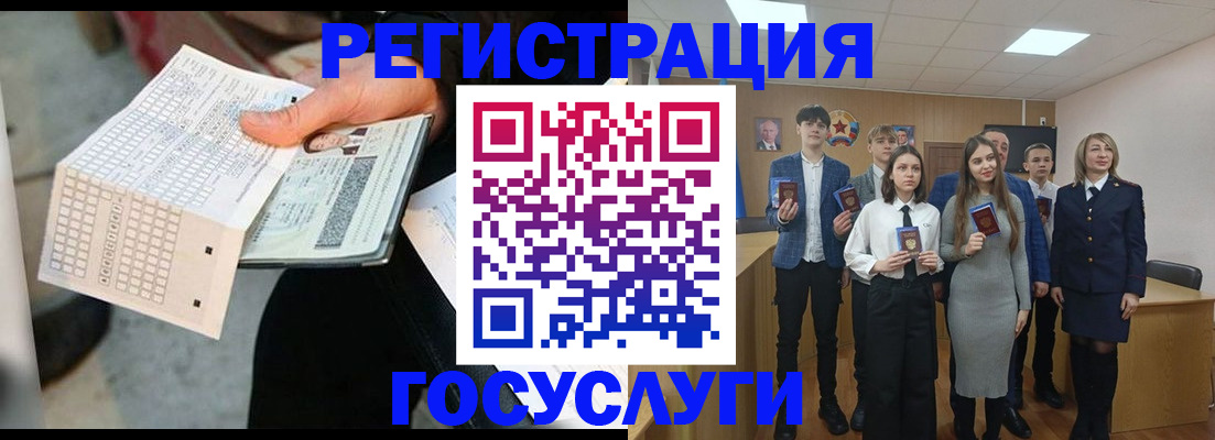 прописка в Котласе