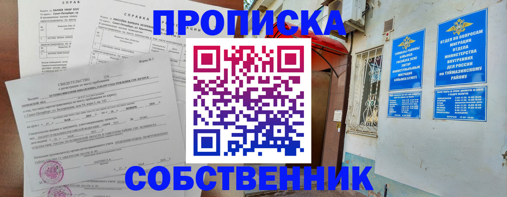 регистрация для школы в Котласе