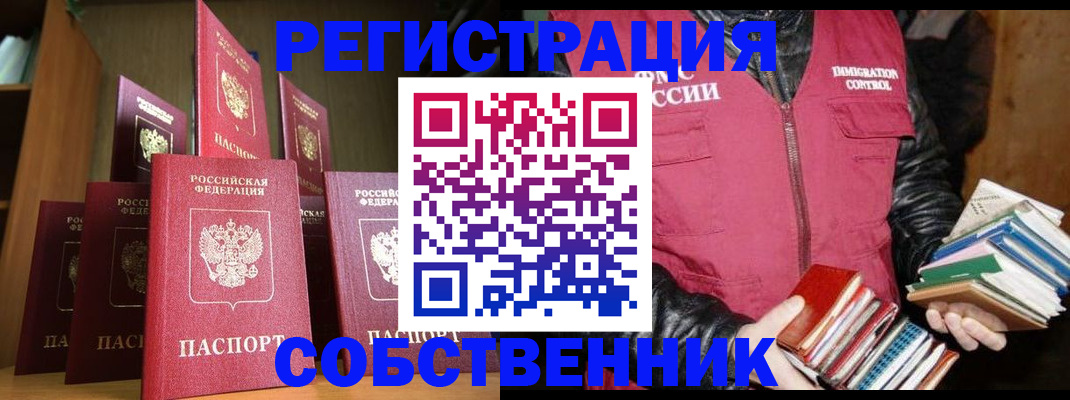 временная регистрация гарантия в Котласе